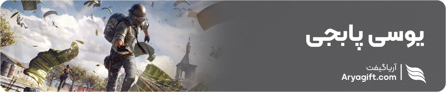 UC PlayerUnknown’s Battlegrounds Banner